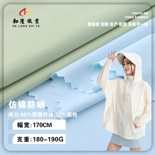 180�˜찱�����������揗���z��UPF50+������ٸ�͸�Ⲽ��