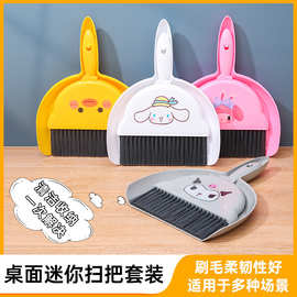 跨境优选桌面簸箕扫把套装家用车用打扫工具扫帚窗缝键盘清洁刷
