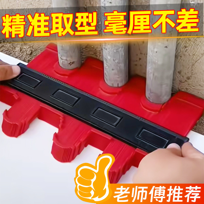 万能取型器多功能轮廓弧度角度不规则量规仿形异形尺通用木工神器