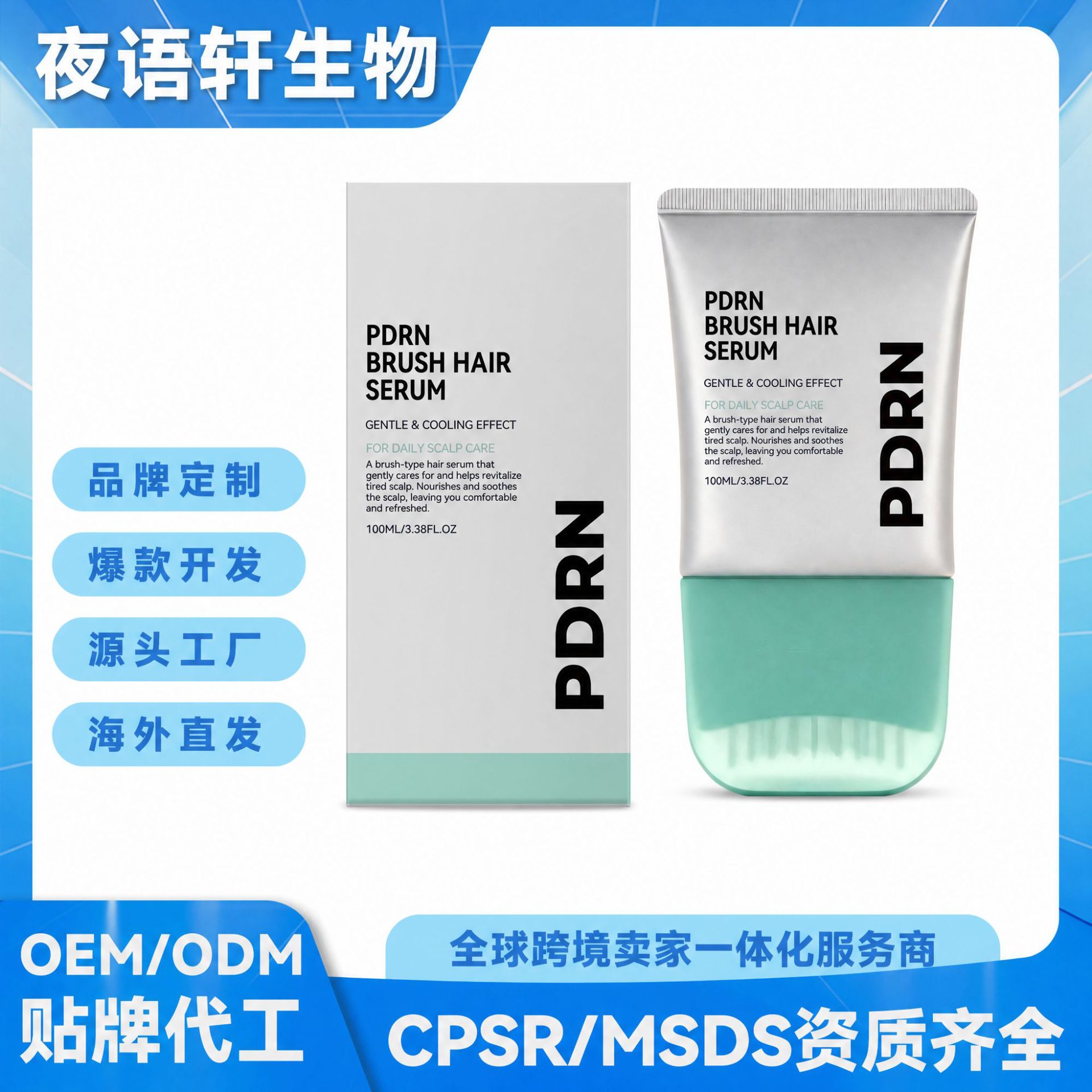 Scalp Moisturizing Essence, Refreshing and Lightweight, with a Fragrant Scent for Hair, Comfortable and Hydrating, Available for Cross-Border Supply and Foreign Trade, Can Be Branded as a Private Label