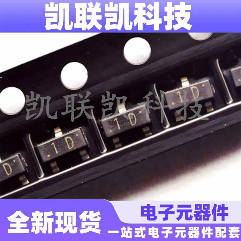 A42贴片三极管MMBTA42 丝印1D SOT-23  晶体三极管 全新现货