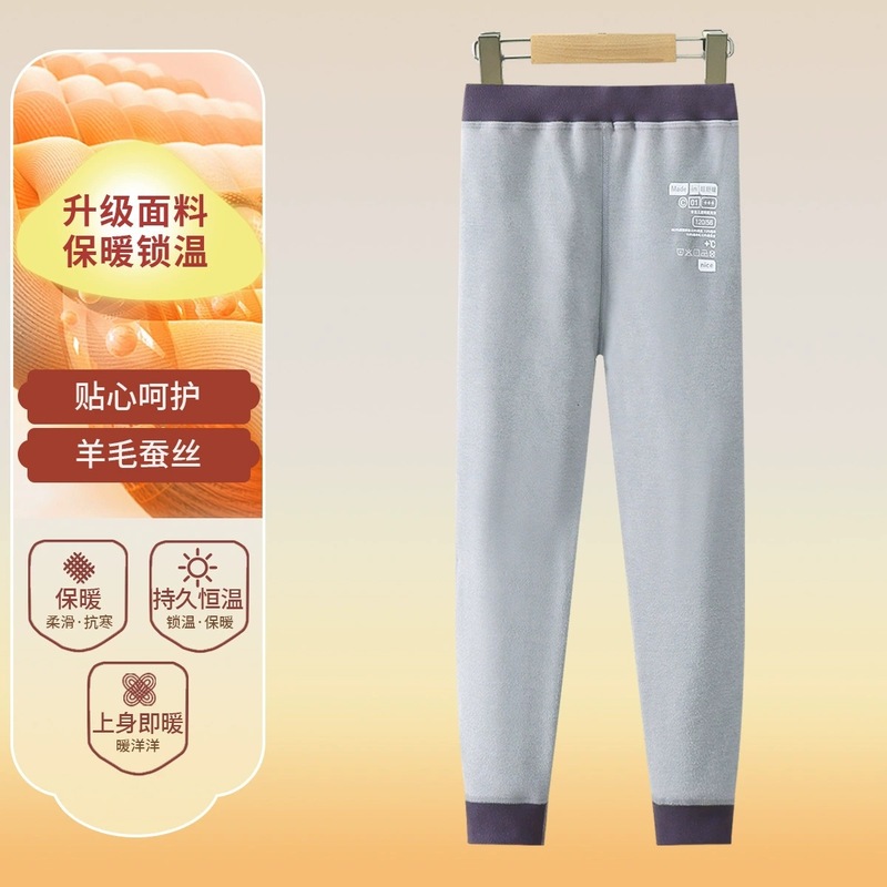2025秋季新款儿童校服神器炫彩蚕丝羊毛保暖裤双面磨毛童装保暖裤|undefined
