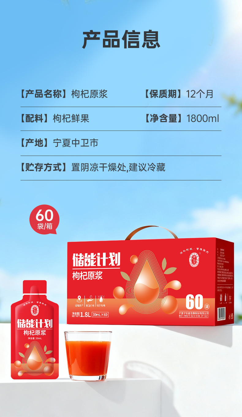 Ning'anbao Goji Berry Puree 1.8L Bagged Ningxia Goji Juice Concentrate preparation