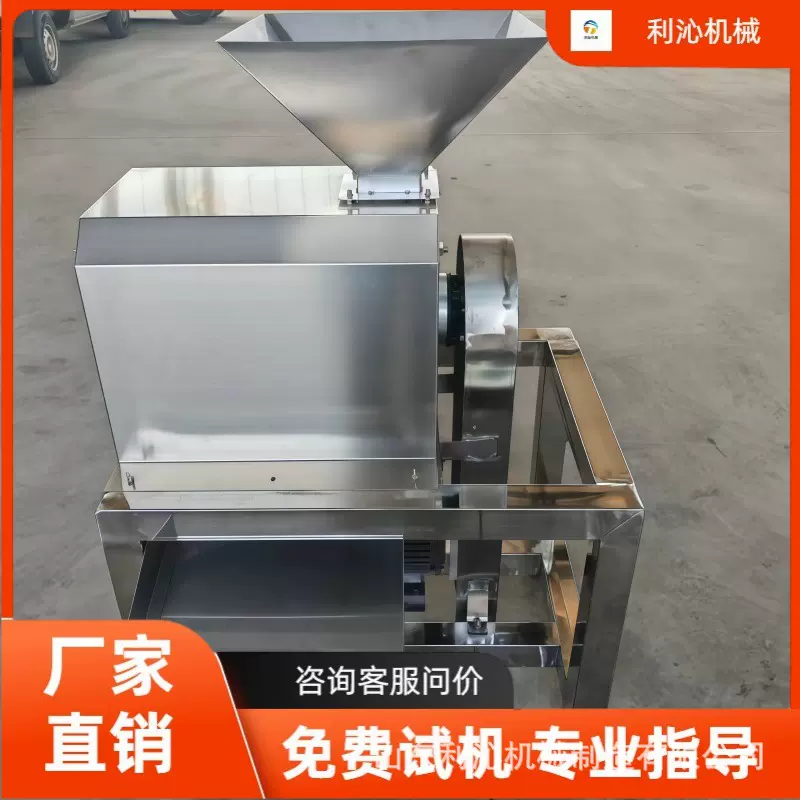多用途芒果西梅去核打浆机 葡萄西红脱核去皮打浆设备 水果制浆机