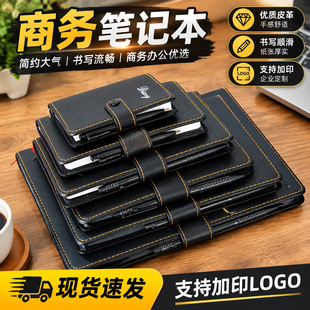 黑皮记事本时尚会议记录本批发党员学习笔记厂家商务笔记本定制