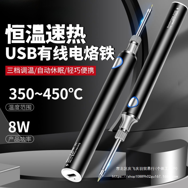 晨洲岛充电烫烟码专业电烙铁小型便携烫码刮码去烟码喷码