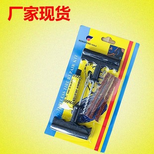Quick tire repair tool combination car motorcycle tire repair suit car vacuum tire car repair tool parts