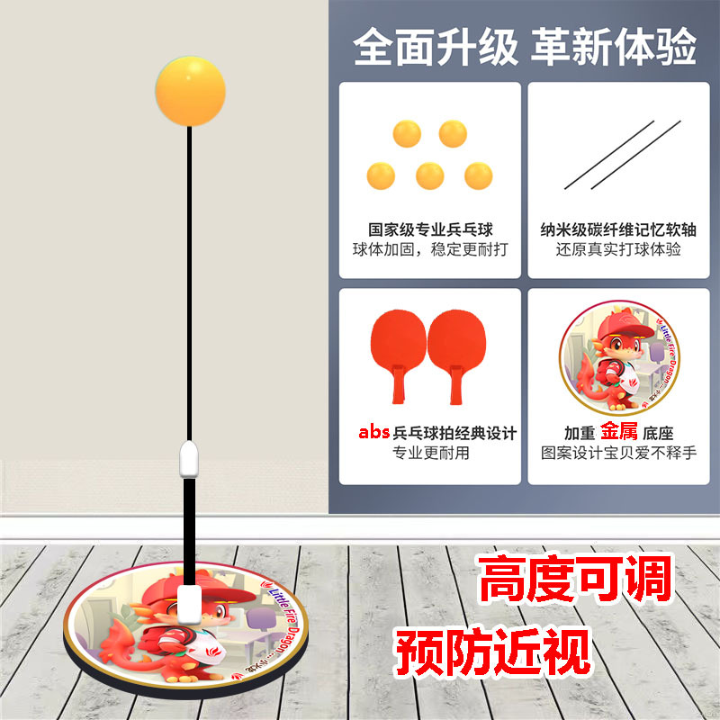 Children's Metal Base Table Tennis Training Device for Solo Practice, Rebound Exercise, Reaction Training, Adjustable Height, High Elasticity