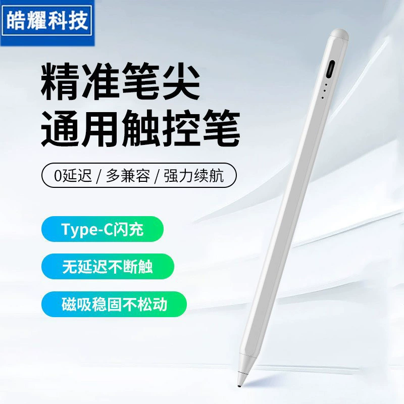 Магнитное приёмное перо с емкостным сенсором, совместимо с Apple/Huawei/Xiaomi, стилус для iPad