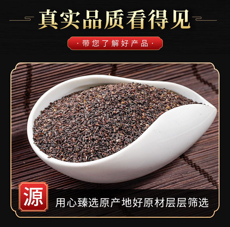 Plantain Seed (Plantago asiatica) — Dried Che Qian Zi Herb, 500g key features