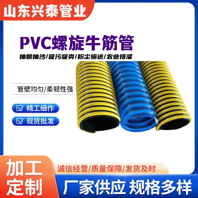 三轮吸粪车PVC抽污螺旋管 液体食品输送牛筋管 耐酸碱耐磨