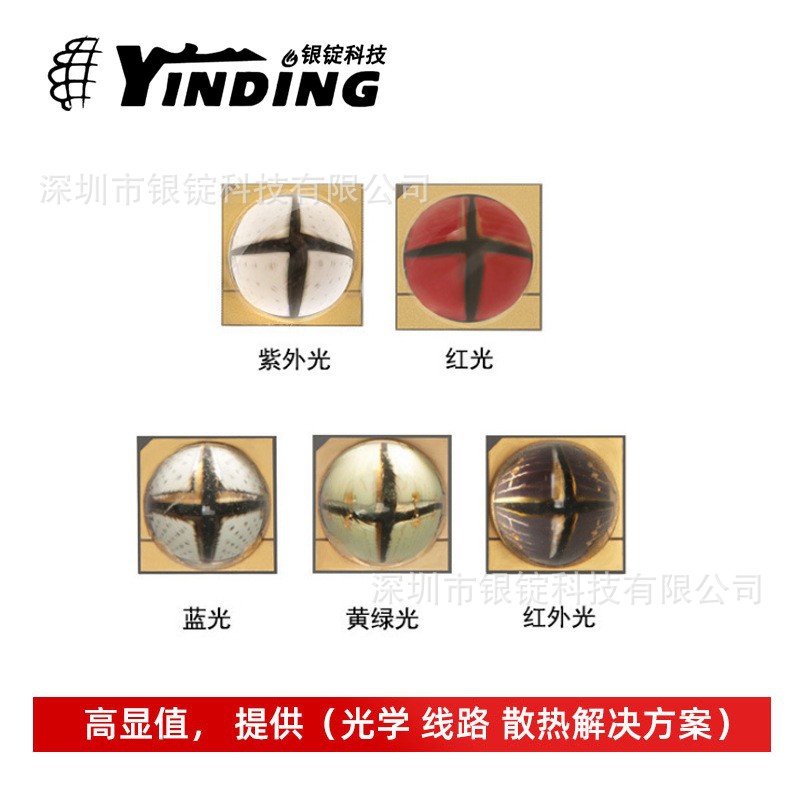 �����Ƽ�5050�������������uv����6-10w��ƬʽledоƬ��Դ��о