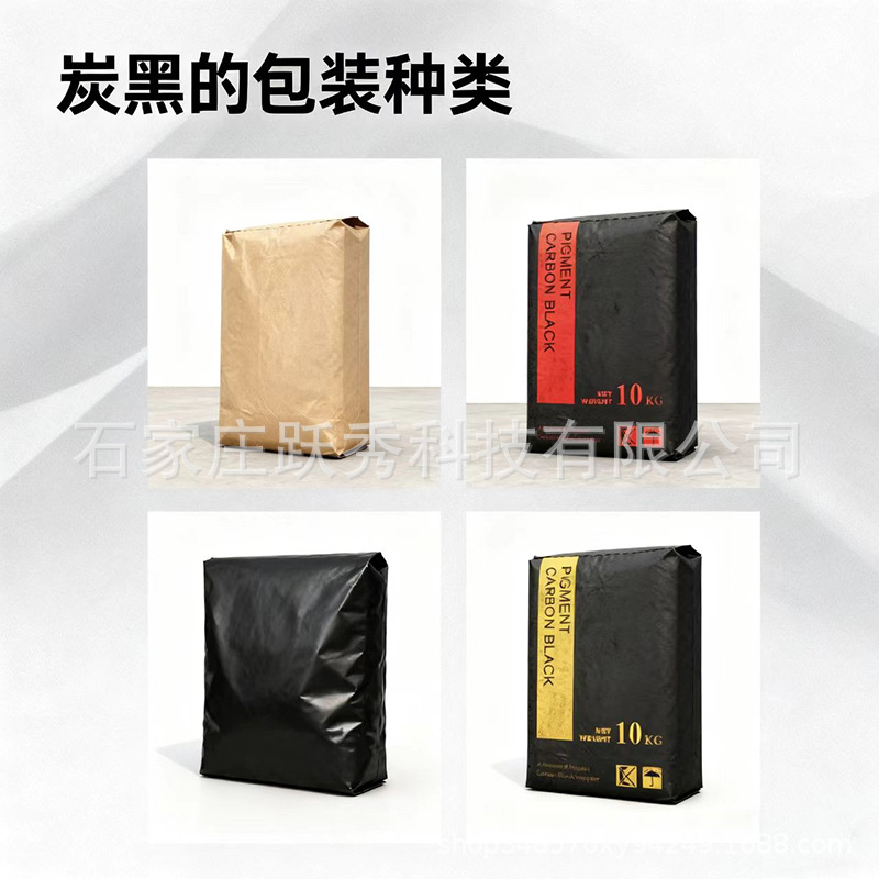 炭黑详情3