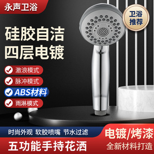 Self-Cleaning Multifunctional Shower Head Booster Lotus Electroplated Shower Head Hotel Bathroom Shower Head Kaiping Factory