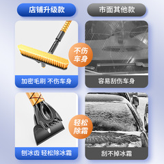 Car snow shovel, window glass scraper, ice shovel, snow scraper, defrost artifact, winter multi-functional snow clearing tool