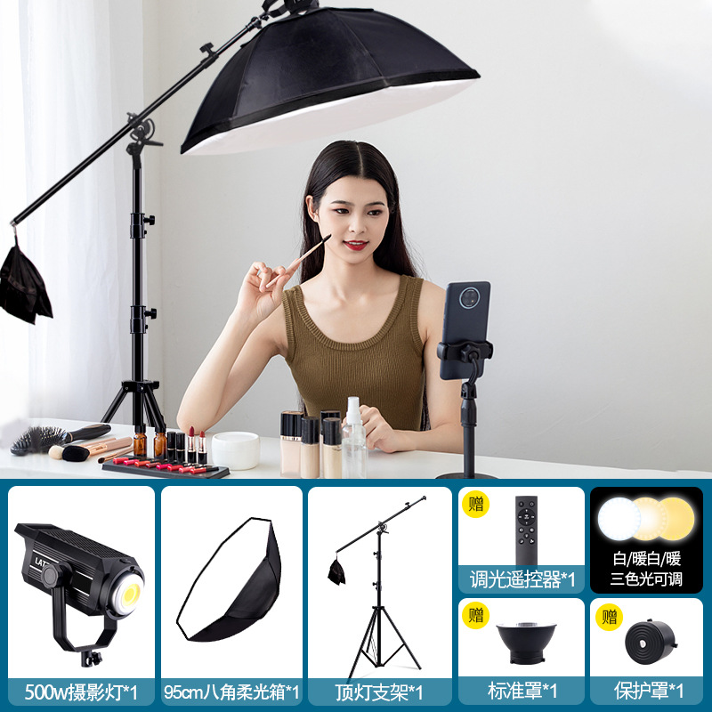 500W transmisión en vivo luz de relleno sala de transmisión en vivo ancla con productos luz suave luz de fotografía estudio fotografía luz de lanzamiento profundo