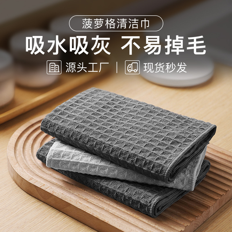 Multi-functional scouring cloth coffee machine bar cleaning cloth microfiber pineapple cloth waffle cloth