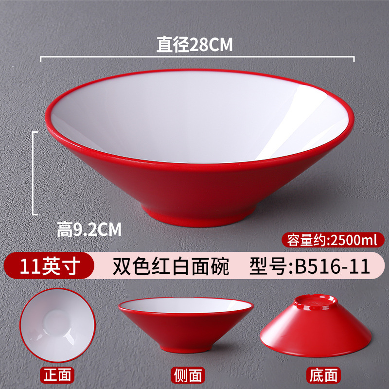 メラミンの闘笠碗の日本式の味の千ラーメンの碗の食器の業務用の麻辣热碗の大きいサイズの碗のスープの粉のナットの粉の碗|undefined