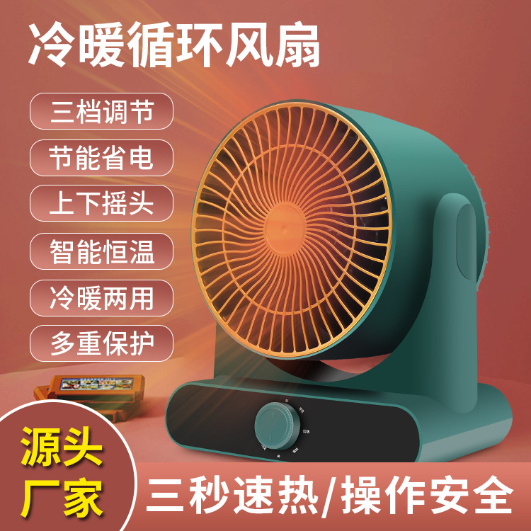 跨境家用桌面小型暖风机 便携式迷你冬季取暖器 热风机电暖器暖炉|ru