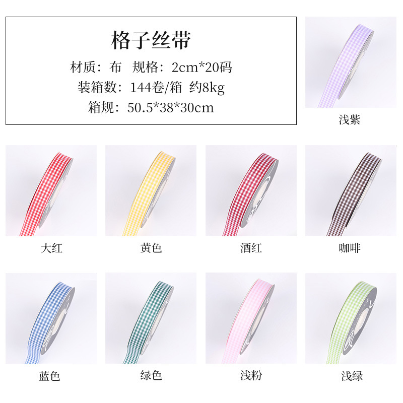 Flores embalaje Plaid cinta ramo caja de regalo embalaje accesorios vinculante pastel decoración arco cinta