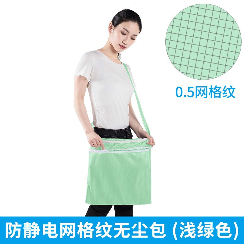 防静电浅绿色网格纹无尘包无尘服背包防静电服挂包超大双层40*40