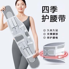 オールシーズン対応ベルトサポート、腰椎固定緊張ヘルニア保護、フィットネスメンズ通気性スポーツ座りがちな長時間のベルト