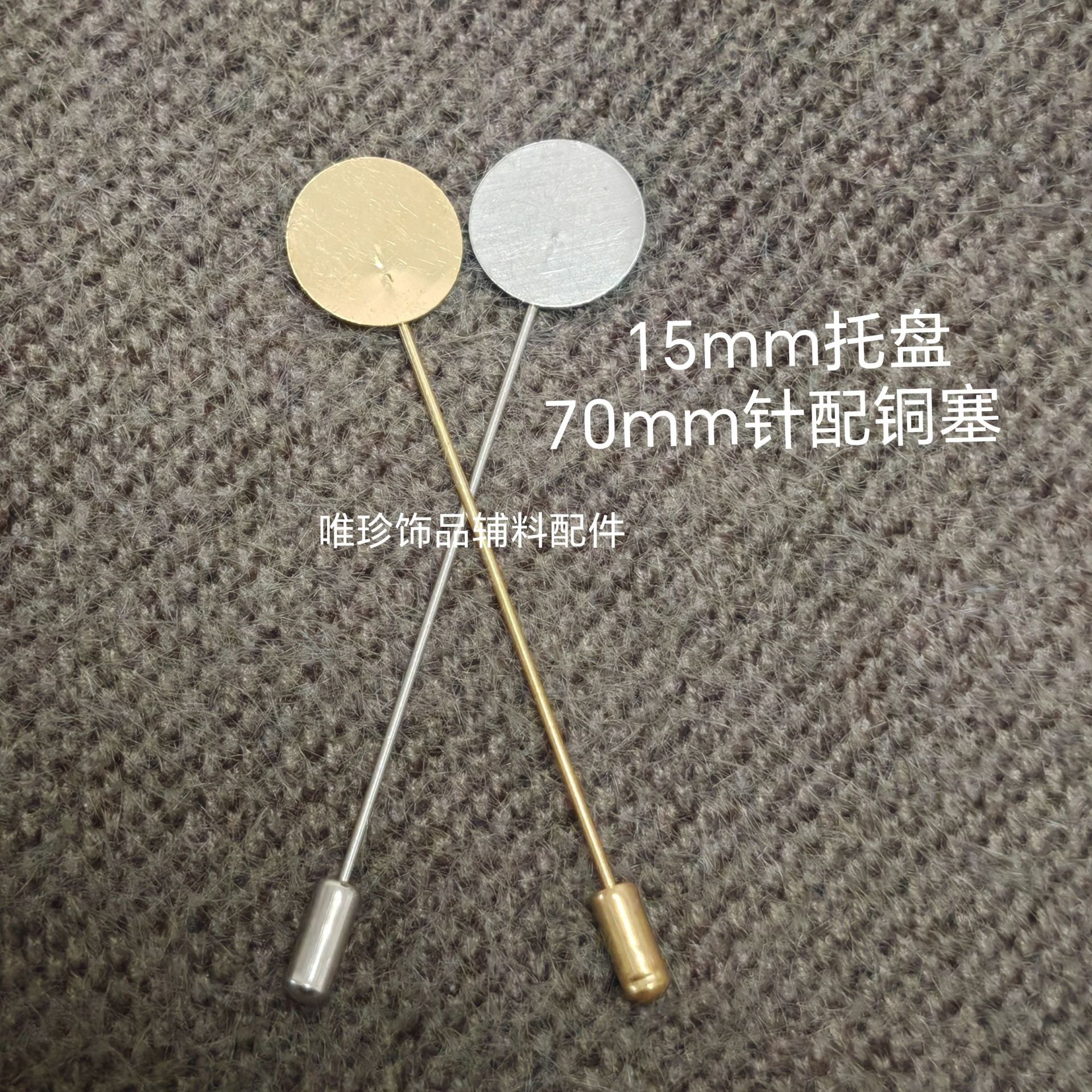 插针详情1