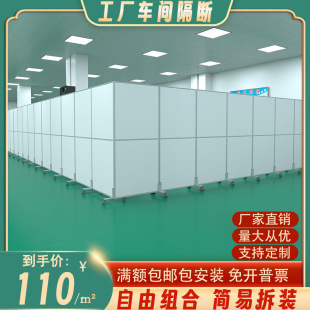 工厂车间隔断墙固定仓库活动遮挡板办公室移动屏风隔断可折叠推拉-阿里巴巴