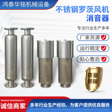 不锈钢罗茨风机消音器 风机进出口消音器 风机法兰三叶罗茨鼓风机