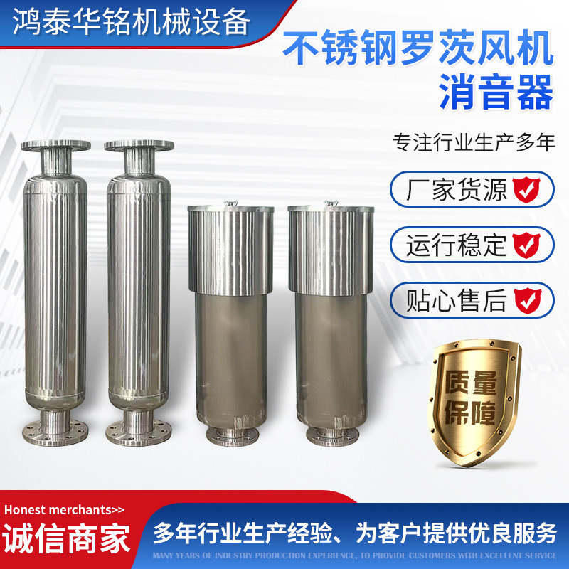 Stainless Steel Roots Blower Silencer, Fan Inlet and Outlet Silencer, Fan Flange Three-Blade Roots Blower