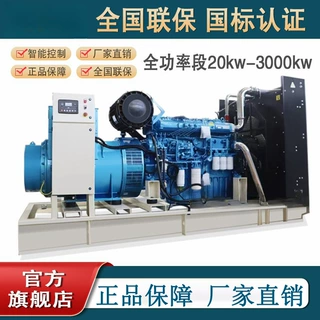 潍柴内燃机发电机30/50/100/200/300/400/500KW800千瓦发电机组