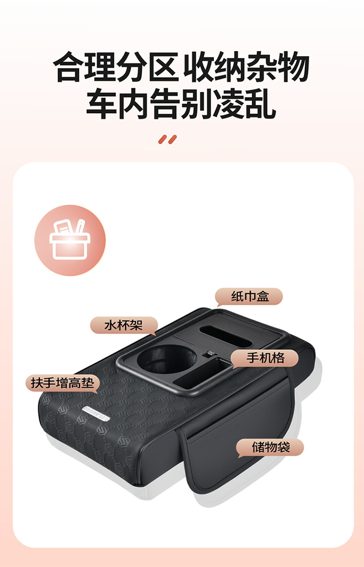 Car Universal Multifunctional Armrest Box Heightening Pad with Tissue Box and Cup Holder for Car Interior