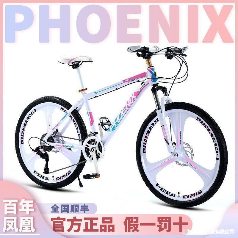 Phoenix Brand Mountain Bike Women's Adult Female Student Youth Variable Speed Pink Bicycle Road Racing