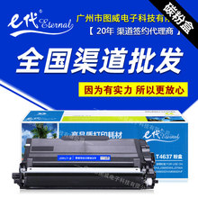 e������LT4637̼�ۺ� �m����LJ3700 LJ3800�����ӡ�Cī�ۺ�