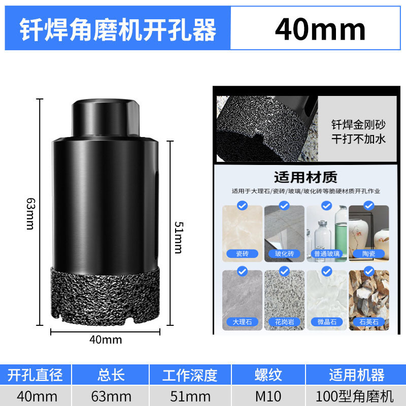 昌順達M10アングルグラインダー用全陶磁タイル穴あけ器、ガラス化タイル・大理石用ろう付け乾式ドリルビット|undefined