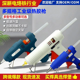工业级热熔胶枪胶棒120W可调恒温热熔枪大功率手工热胶枪热熔枪