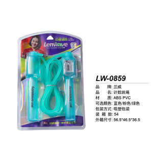 LW-0859 Lanwei Count Rope Skipping Primary and Secondary School Students Adult Exercise Fitness Exercise Count Rope Skipping