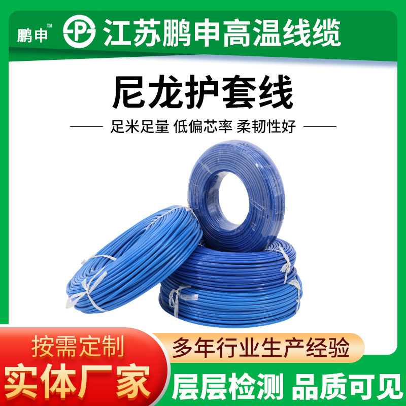 尼龙护套地感线圈高速公路卡口道闸停车场电子监控检查尼龙护套线