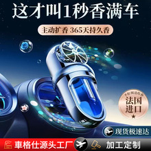 厂家定制logo出风口旋转车载香水 车内用香水摆件香氛除异味车载
