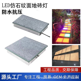 Led imitation stone pattern floor tile lamp graphic text strip luminous buried lamp imitation marble square waterproof buried lamp
