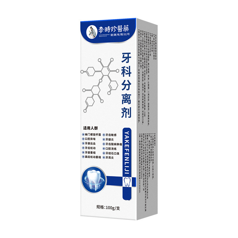 李時珍医薬歯科分離剤の公式規格品の歯は敏感で歯茎の萎縮の現物を緩めます。|undefined
