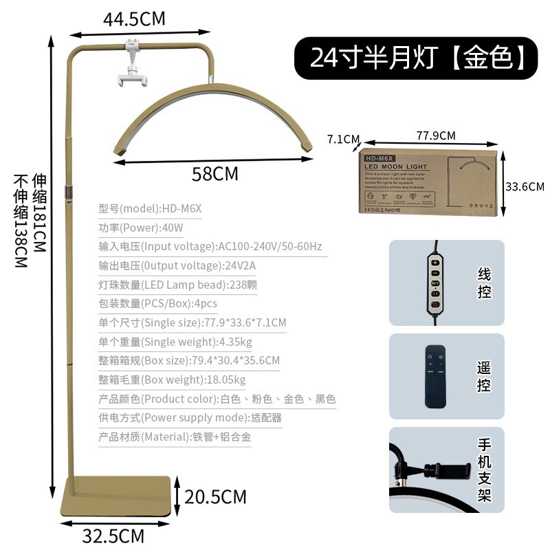 跨境半月美容灯moonlight23寸spa按摩床美容院专用升降伸缩纹绣灯|undefined