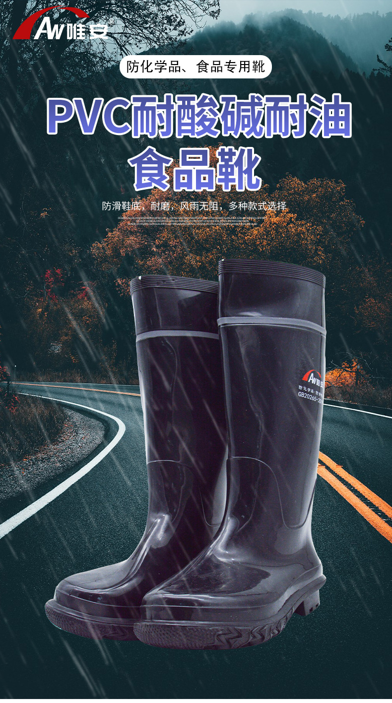 唯安黑色色雨靴_01.jpg