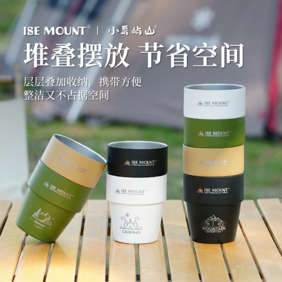 ISE MOUNT Outdoor 304 Stainless Steel Double Layer Coffee Cup Swallow Cup suit Camping Heat Insulated Water Cup Beer Cup
