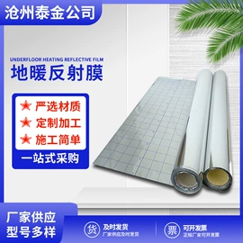 保温隔热材料;电子产品胶带;工地网及筛网