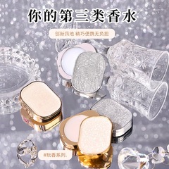 Han Boli solid fragrance cream gift box long-lasting natural light fragrance portable solid fragrance deodorant