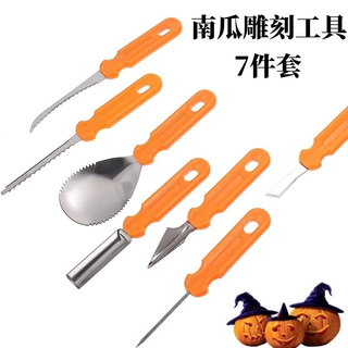 亚马逊万圣节不锈钢南瓜雕刻工具7件套南瓜套装家用水果雕花刀具