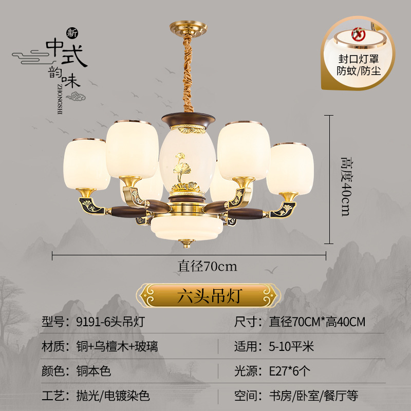全铜吊灯新中式天然实木客厅灯中国风别墅复古大气餐厅卧室新款灯|undefined