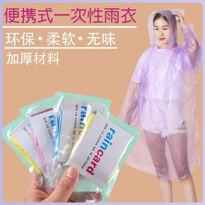 Raincoat Thickeneded Long Full Body Men and Women Transparent Adult and Kidsren Summer Portable Single Rainproof Disposable Poncho
