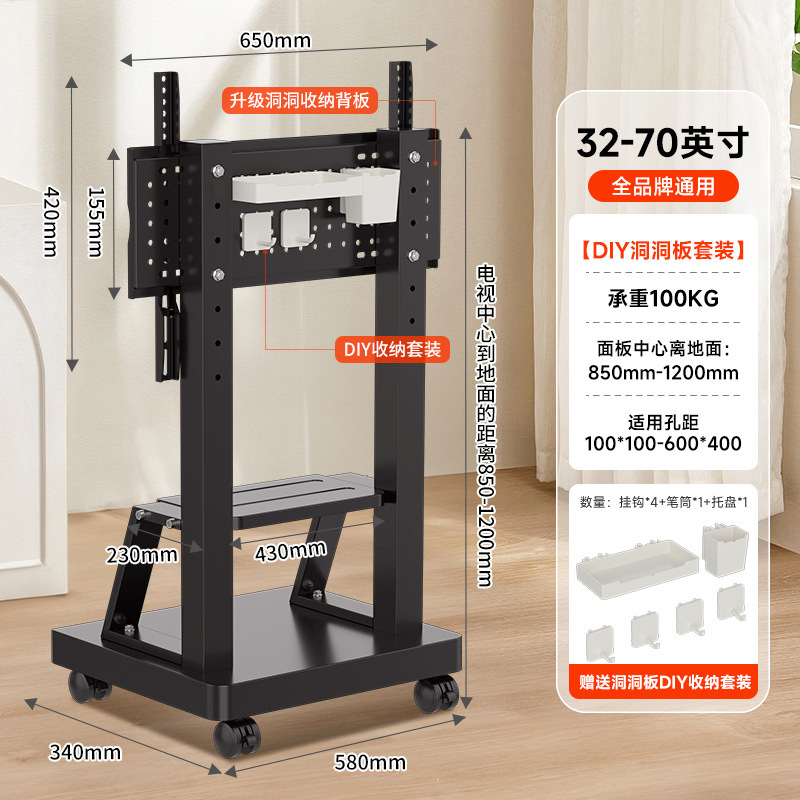 电视可移动支架落地挂架适用7590110寸带轮洞洞板推车品牌通用|undefined